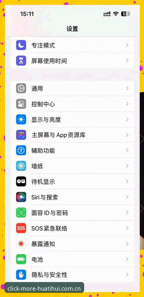每一次点击值更多苹果手机客户端教程 每一次点击值更多苹果手机客户端使用教程:从安装到数据同步的完整路径