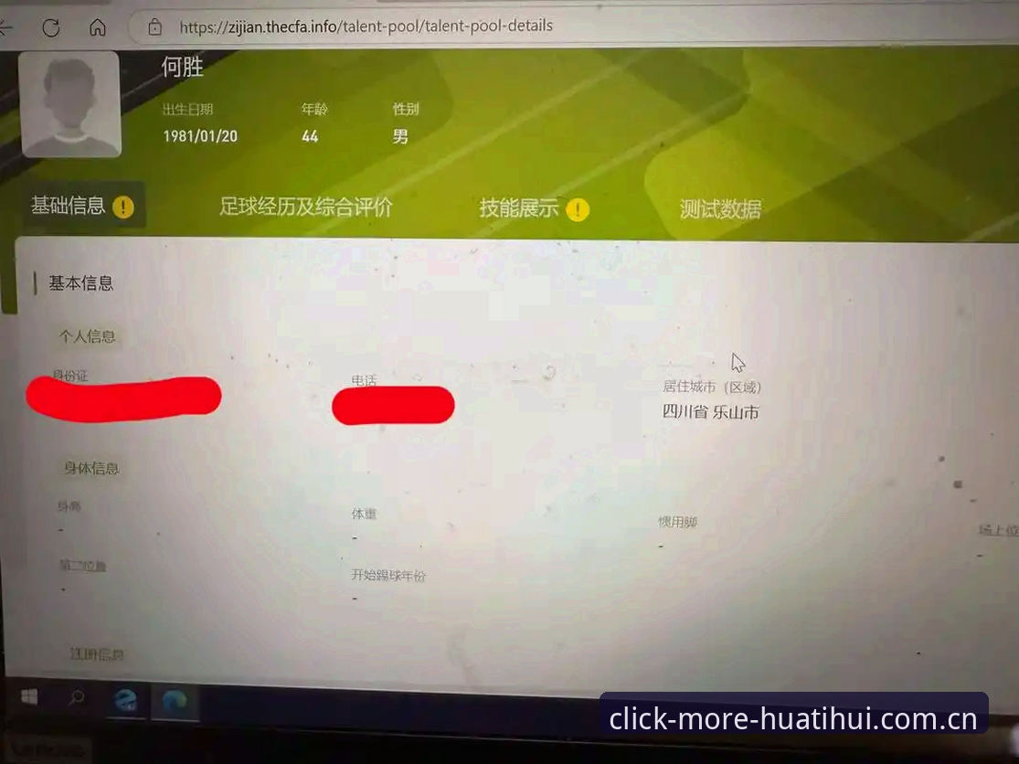 华体会体育平台电脑端登录效率评测：每一次点击值更多，不是噱头是约束